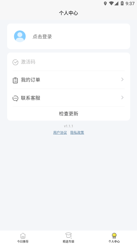 无类阅读官方版下载手机软件app截图