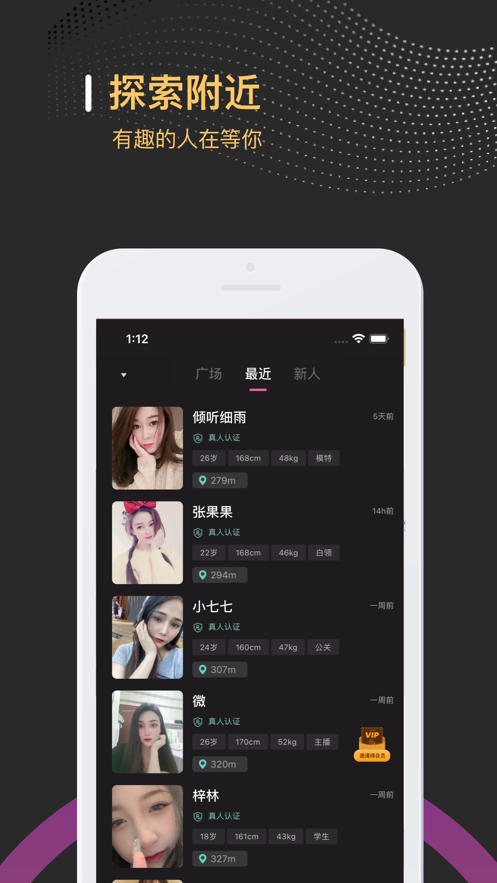 缘遇圈手机软件app截图