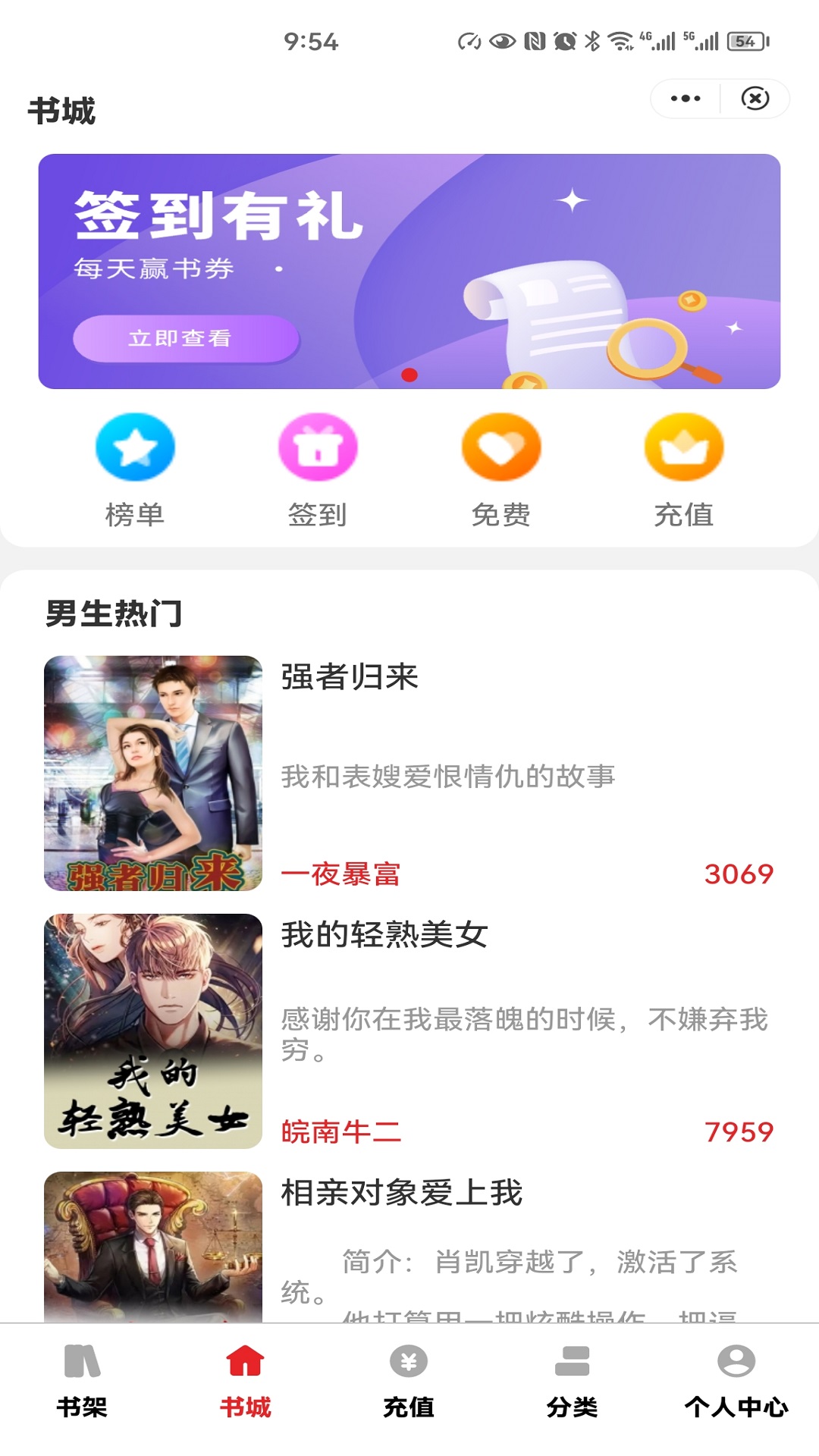 环文小说手机软件app截图