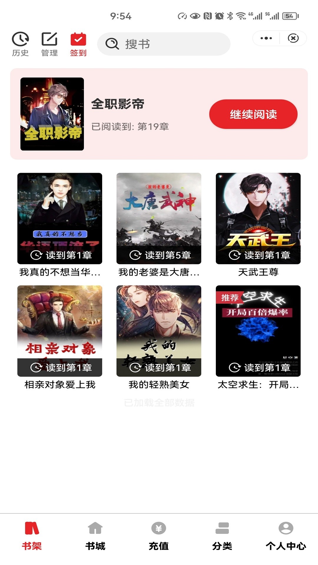 环文小说官方版下载手机软件app截图