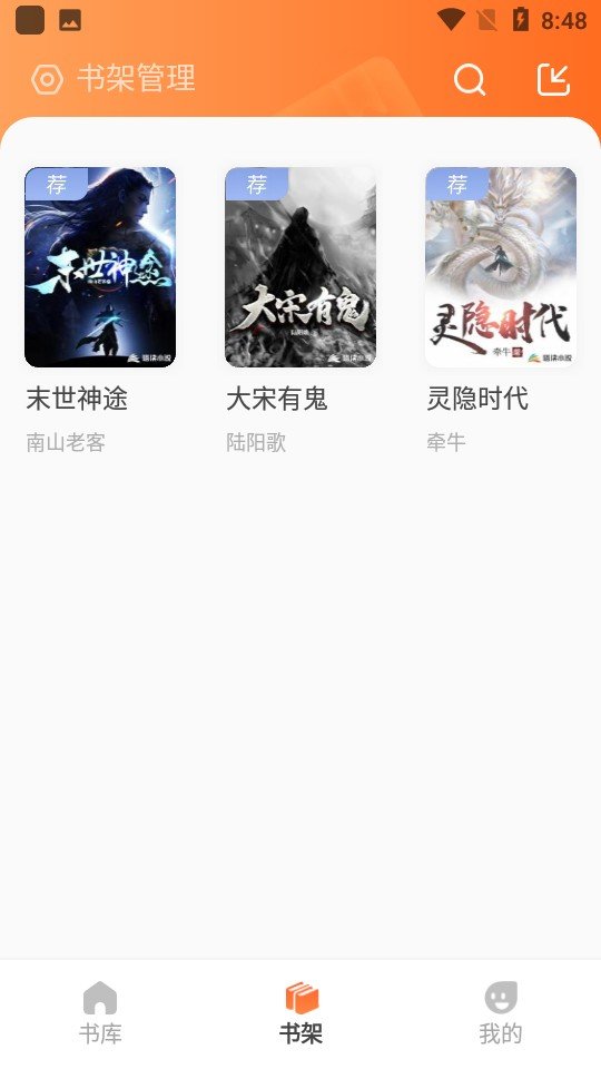 火炉书屋手机软件app截图