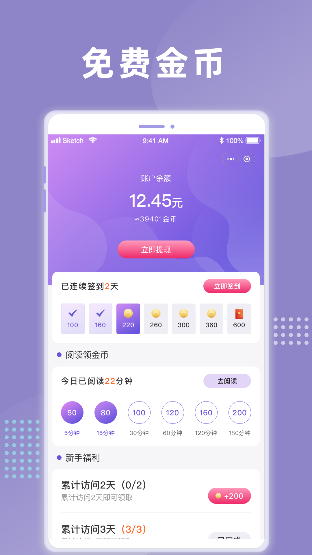 象木免费小说手机软件app截图