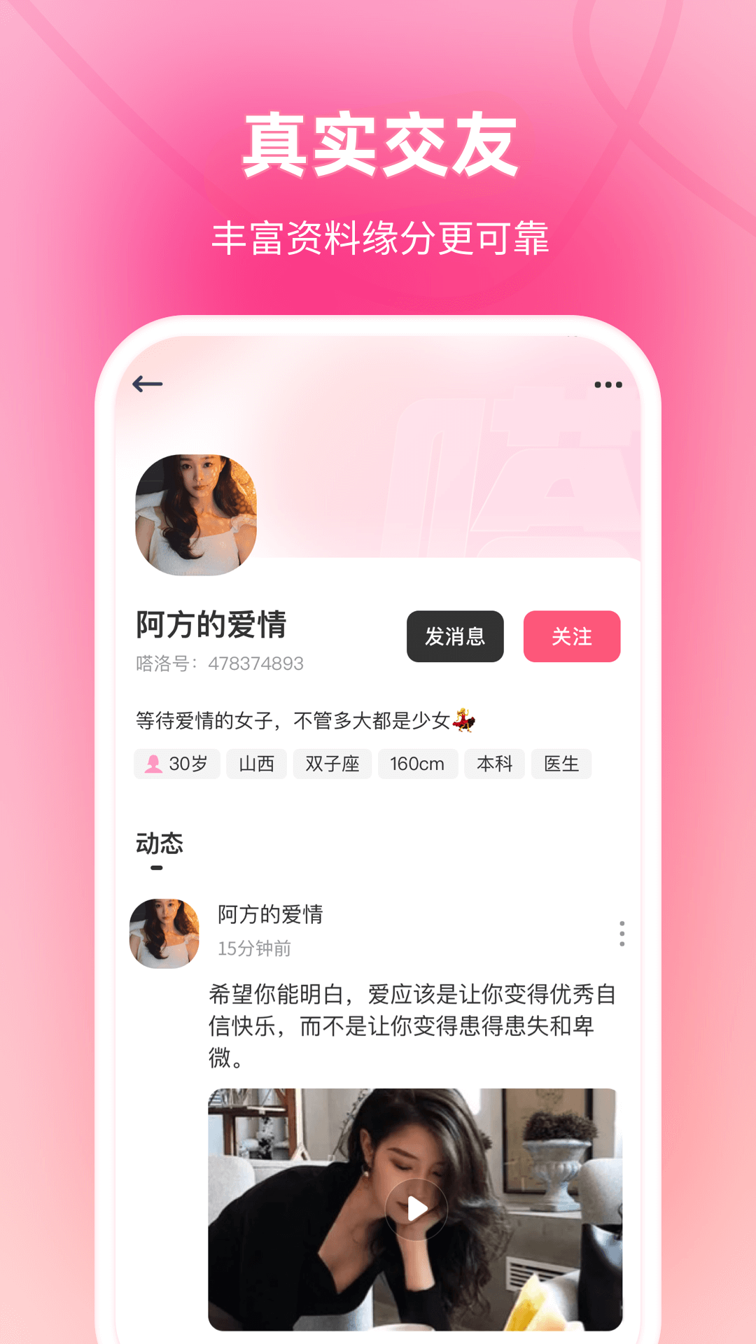 嗒洛手机软件app截图