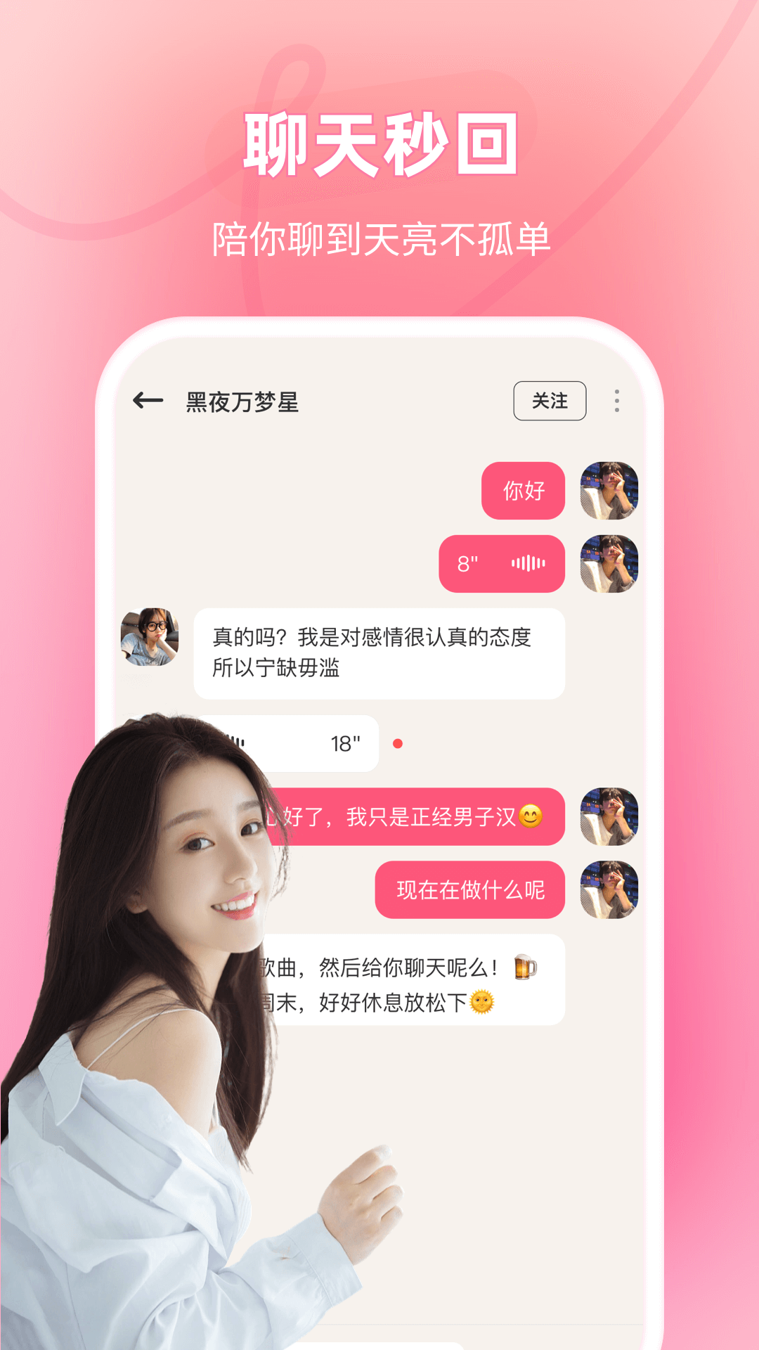 嗒洛手机软件app截图