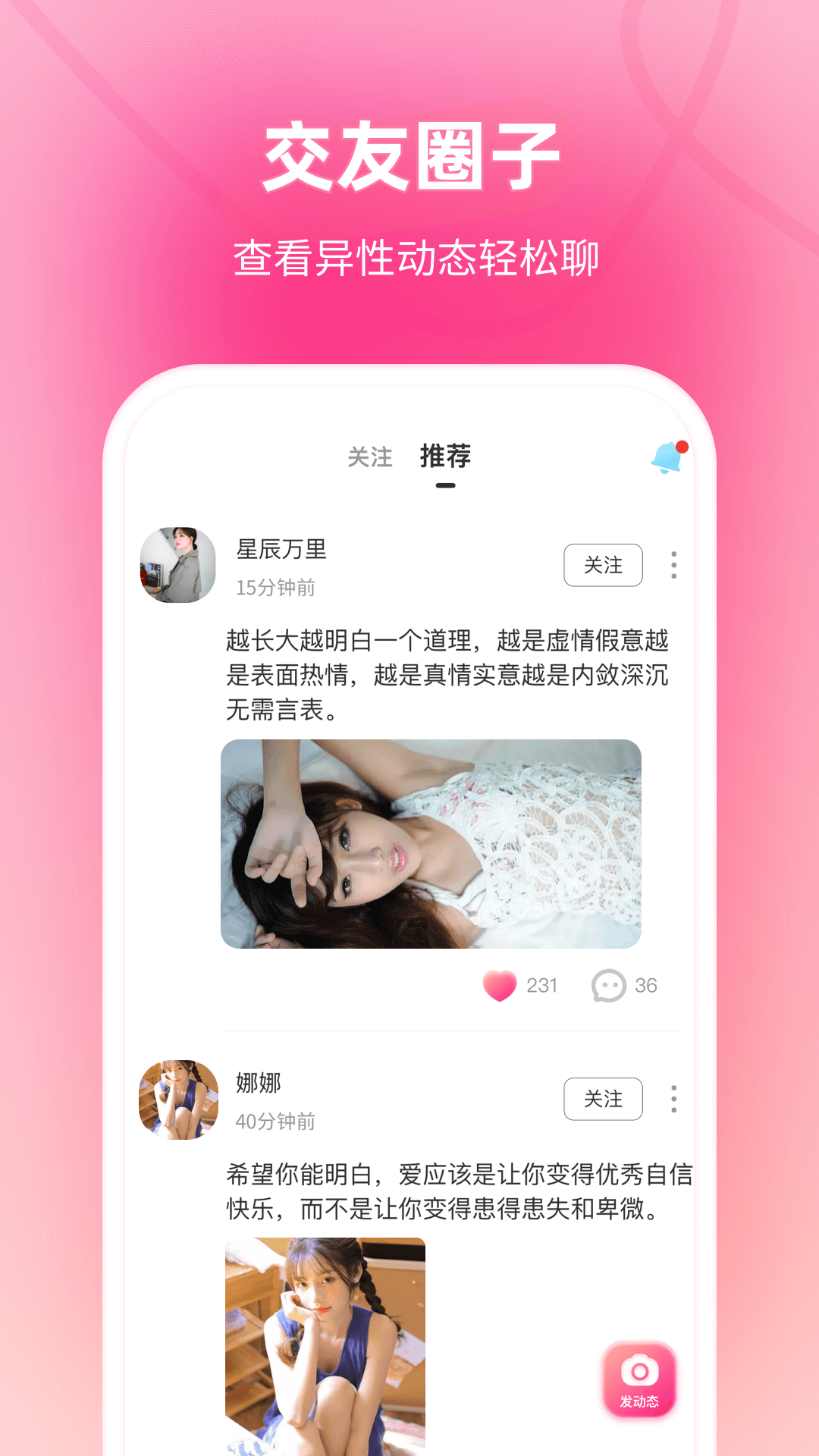 嗒洛手机软件app截图
