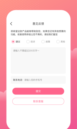 一本记账手机软件app截图