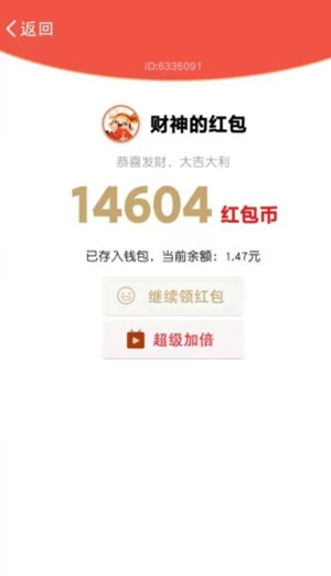 羊羊大财神手游app截图
