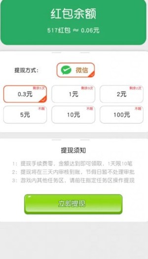 羊羊大财神手游app截图