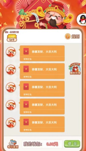 羊羊大财神手游app截图