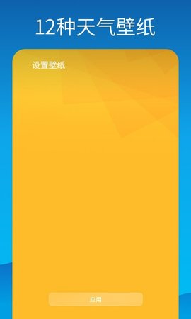 海豚天气壁纸2024版下载手机软件app截图