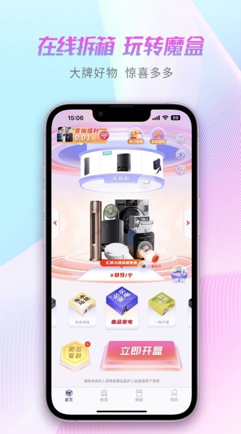 乐拆拆手机软件app截图