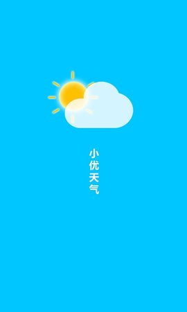 小优天气手机软件app截图