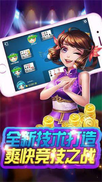 星际棋牌2024官方版3.22手游app截图