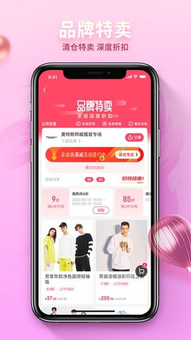 惠好乐购手机软件app截图