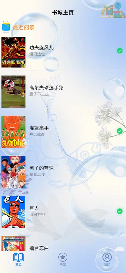 体漫社官方版下载手机软件app截图