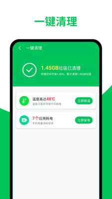 超威清理大师2024手机软件app截图
