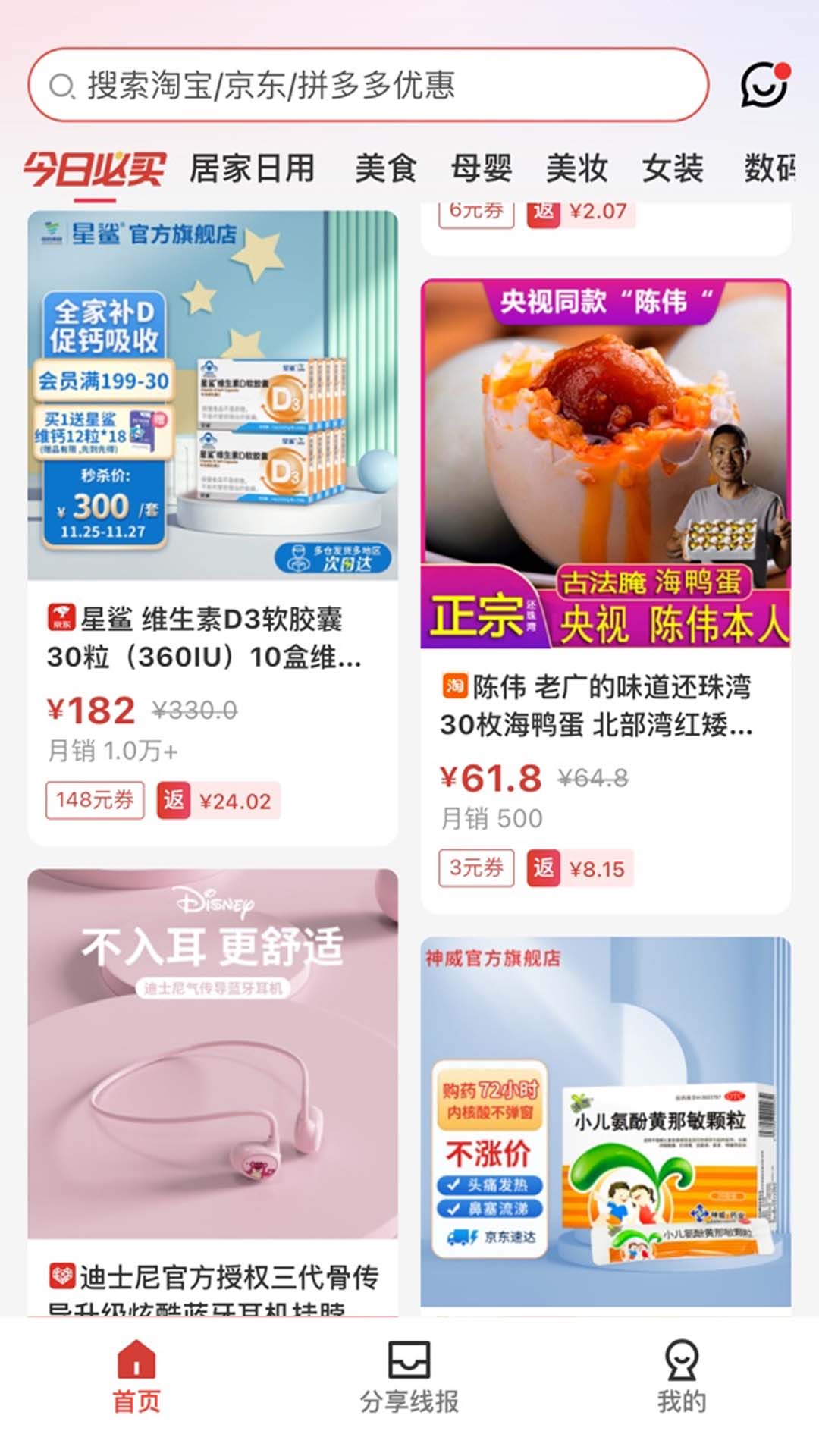 鲸享好物手机软件app截图