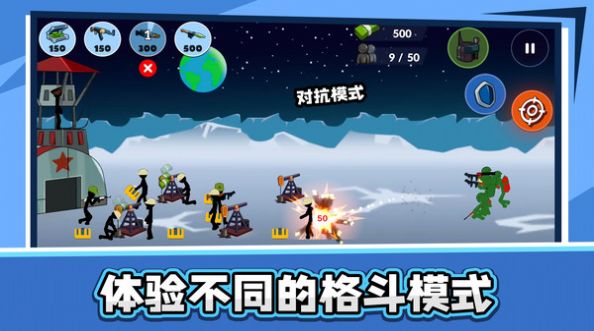 火柴人乱斗2手游app截图
