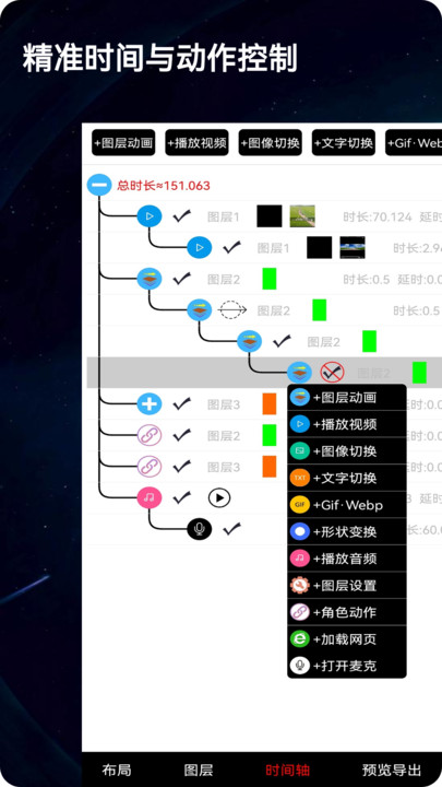 录屏动画剪辑手机软件app截图