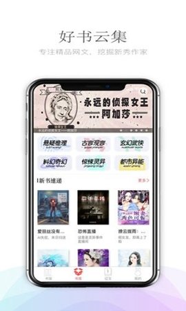 小红花阅读官网版下载手机软件app截图
