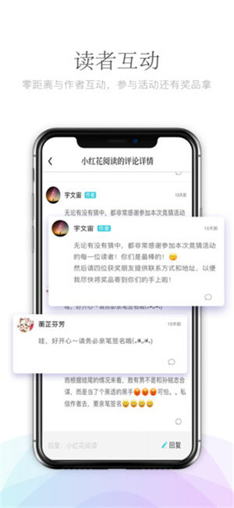 小红花阅读官网版下载手机软件app截图