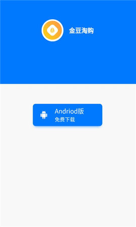 金豆淘购手机软件app截图