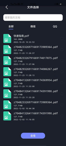 天美视频工具手机软件app截图