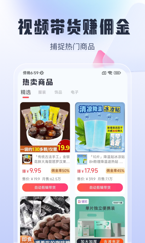 简单剪辑手机软件app截图