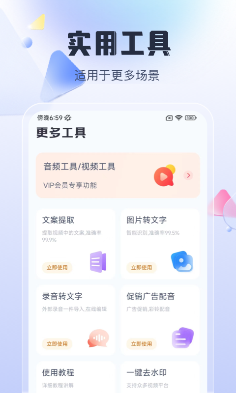 简单剪辑手机软件app截图