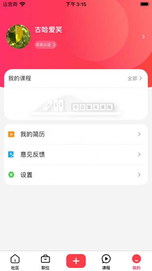 乔伯快来手机软件app截图
