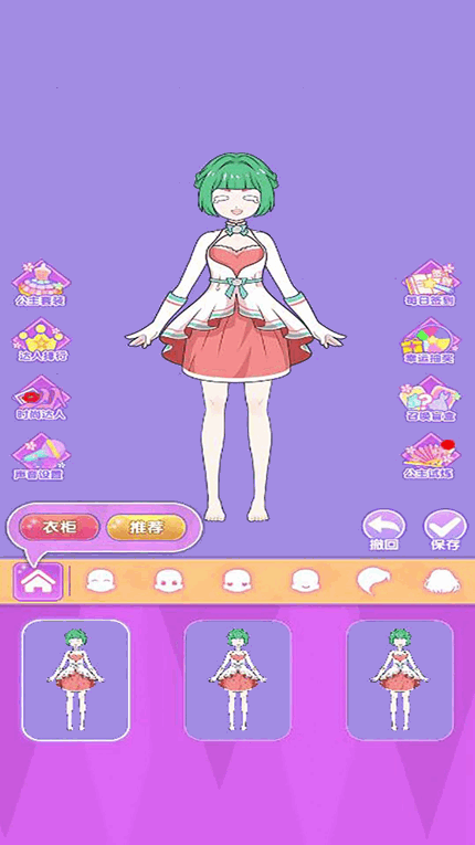 换装达人手游app截图