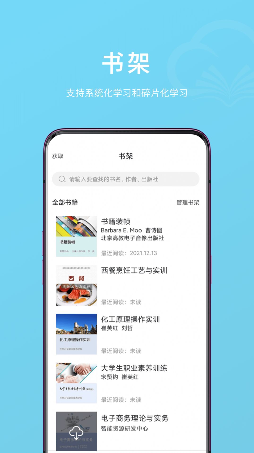 云书小说平台官方版下载手机软件app截图