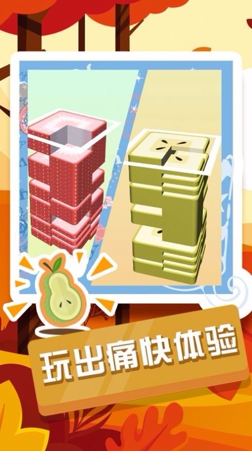 西瓜层层乐手游app截图