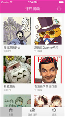 汗汗漫画2024版下载手机软件app截图