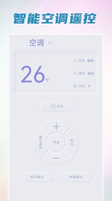 手机清理管家王手机软件app截图