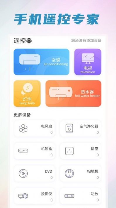 手机清理管家王手机软件app截图