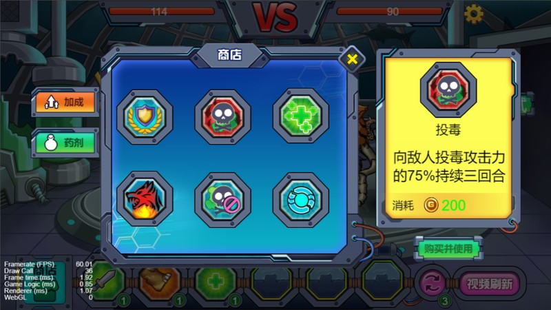 变异基因兽手游app截图