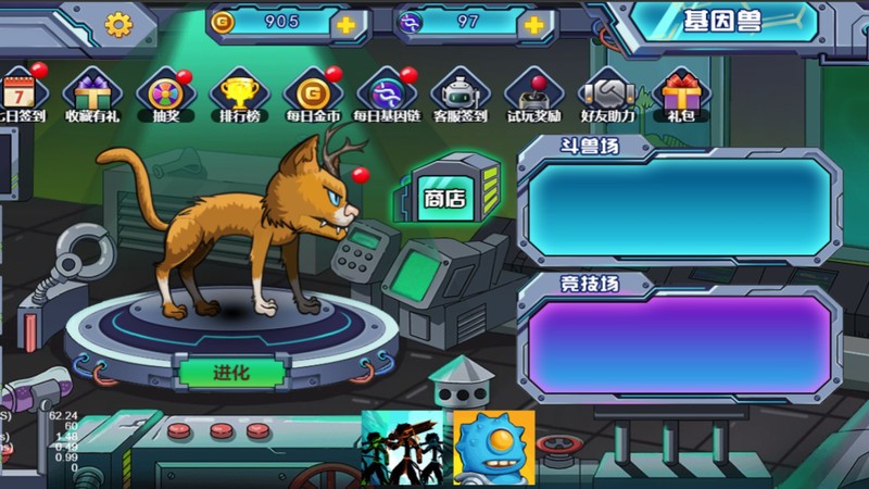 变异基因兽手游app截图