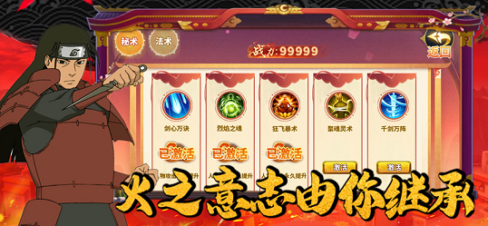 忍界传说手游app截图
