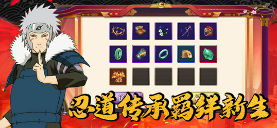 忍界传说手游app截图