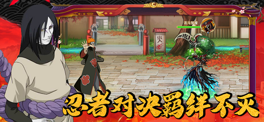 忍界传说手游app截图