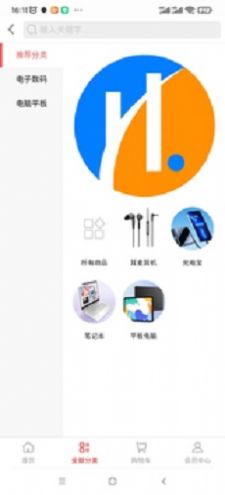 货易销手机软件app截图