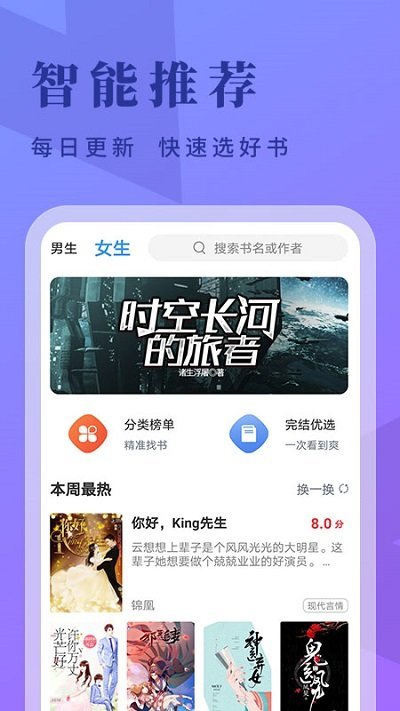 牛角免费小说安卓版手机软件app截图