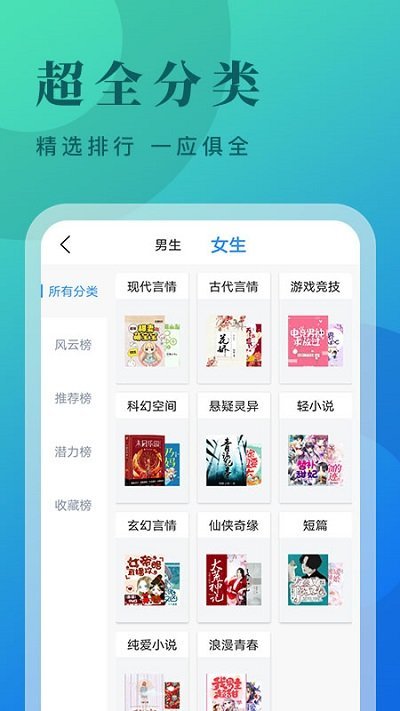 牛角免费小说安卓版手机软件app截图