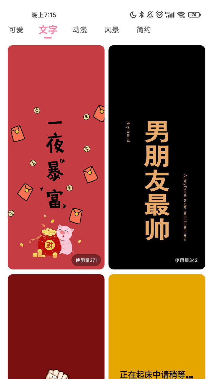 壁纸DIY手机软件app截图