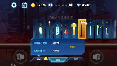 火柴人街机：一拳之下手游app截图