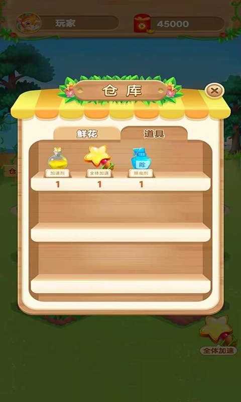 我们爱种田手游app截图