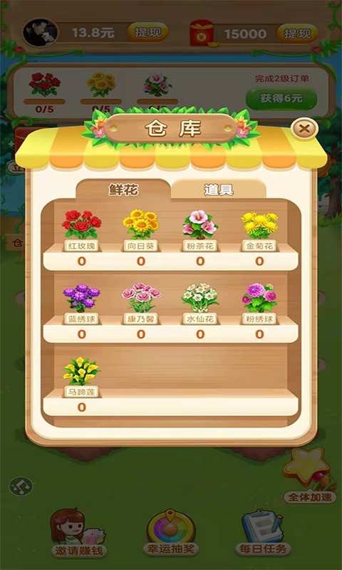 我们爱种田手游app截图