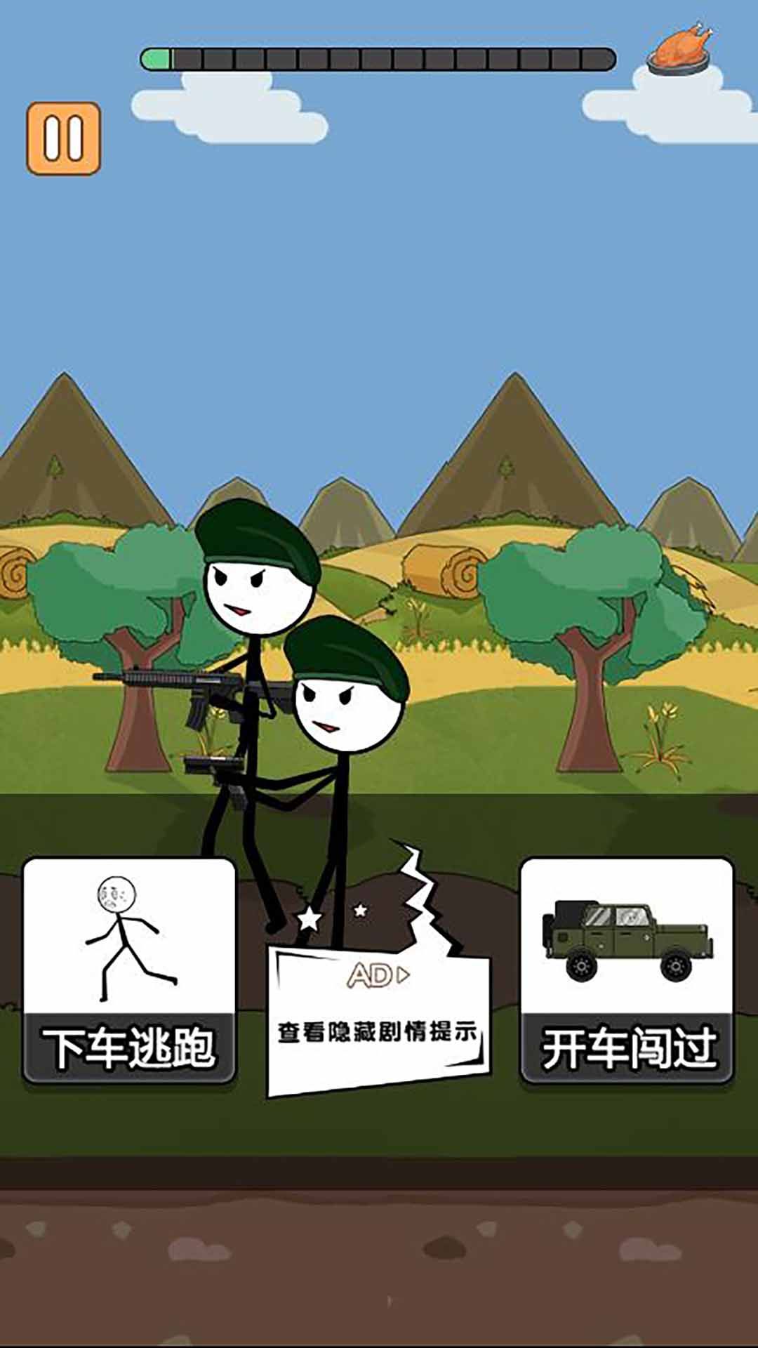 火柴人逃亡录6手游app截图