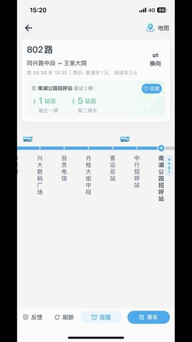 途安出行手机软件app截图